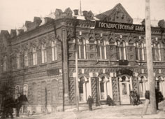 Ачинск. Государственный банк, бывший дом купца Круглихина
