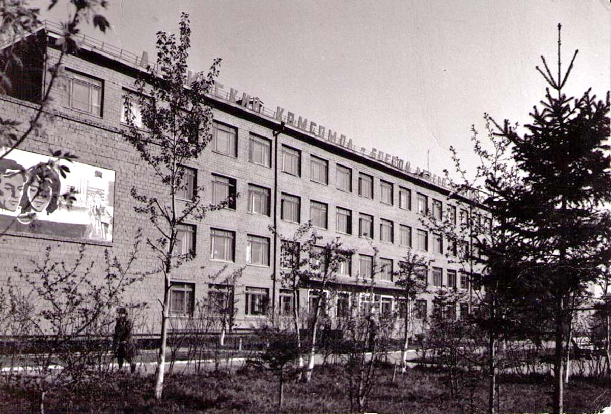 Ачинск. Политехникум, 1980-е годы