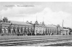 Балашов. Железнодорожный вокзал