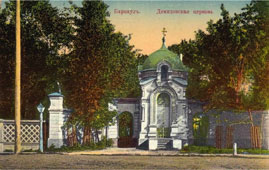 Барнаул. Демидовская церковь