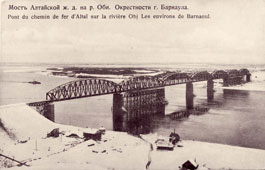 Барнаул. Мост Алтайской железной дороги на реке Оби