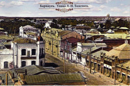 Барнаул. Улица Льва Толстого, 1908