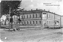 Белгород. Учительский институт, 1910-е годы