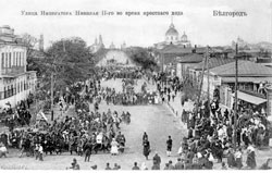 Белгород. Улица Николая II во время крестого хода