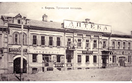 Бирск. Троицкая площадь, между 1910 и 1915