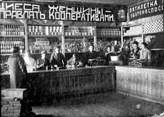 Бодайбо. Магазин, 1929 год