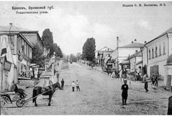 Брянск. Рождественская улица, 1910-е годы