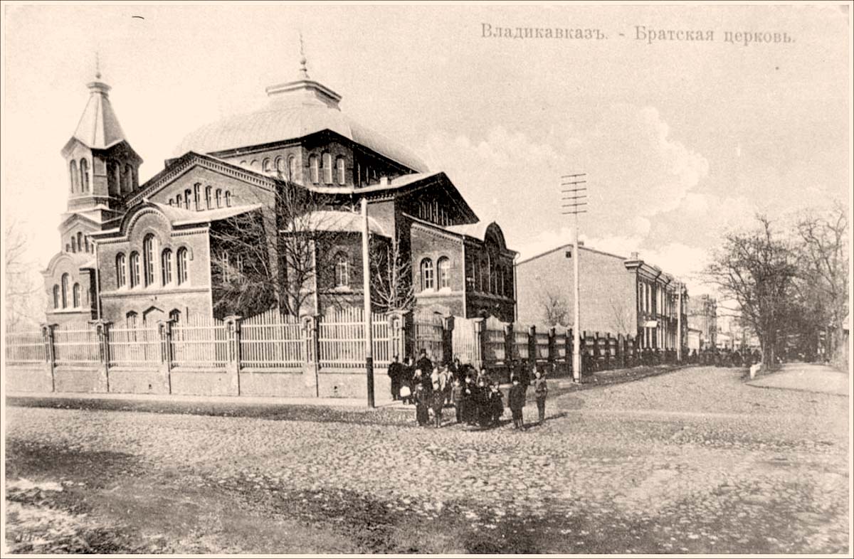 Владикавказ. Церковь Троицы Живоначальной (Братская церковь), 1910