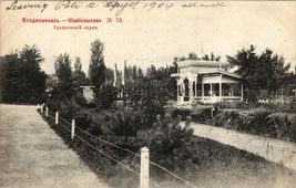 Владикавказ. Ерофеевский парк - Трек, Беседка, 1904