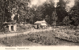 Владикавказ. Городской сад, 1915