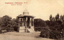 Владикавказ. Пушкинский сквер, Царская беседка, 1902