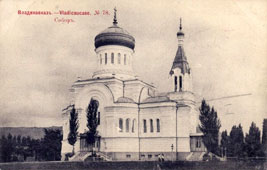 Владикавказ. Собор Архангела Михаила, 1902