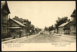 Гатчина. Люцевская улица, 1910-е годы