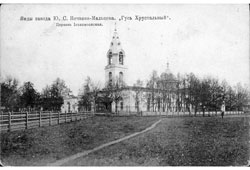 Гусь-Хрустальный. Церковь Троицы Живоначальной
