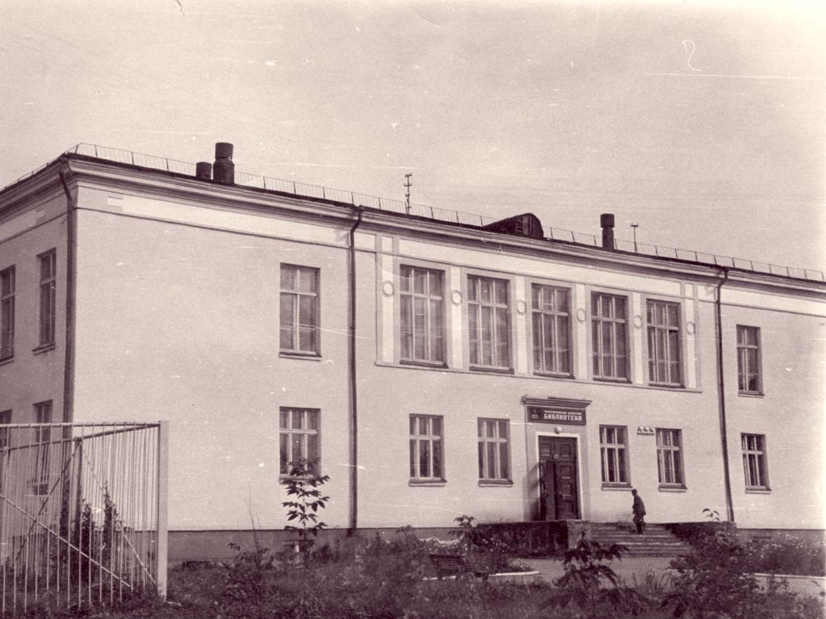 Горно-Алтайск. Здание областной библиотеки, 1972