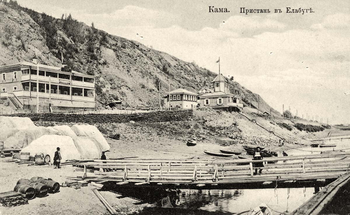 Елабуга. Пристань, 1915