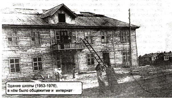 Заринск. Здание школы с общежитием и интернатом