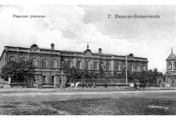 Иваново. Реальное училище