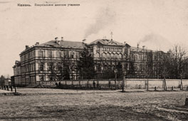 Казань. Епархиальное женское училище