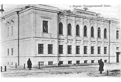 Муром. Государственный банк