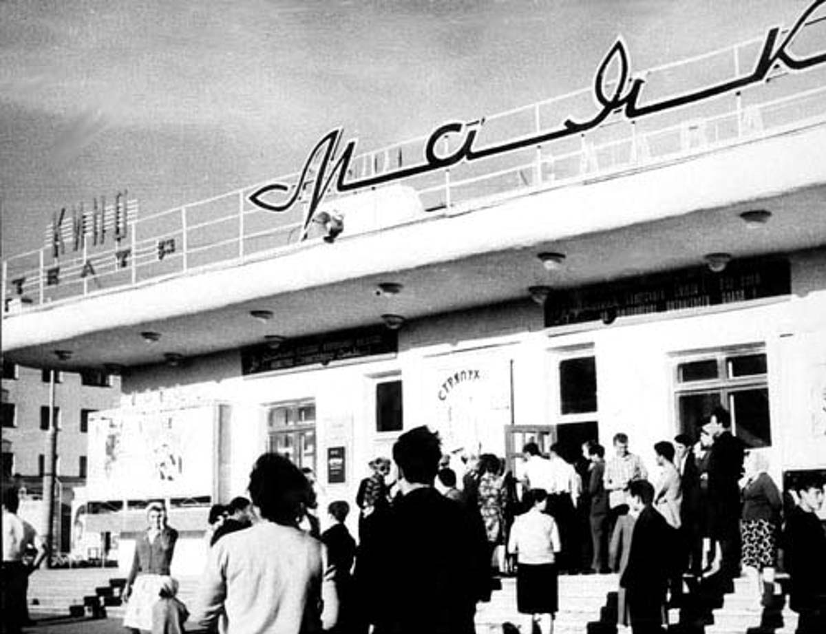 Нефтекамск. Кинотеатр Маяк, 1968 год