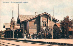 Новгород. Железнодорожный вокзал