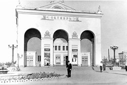 Новокузнецк. Кинотеатр Октябрь, 1960 год