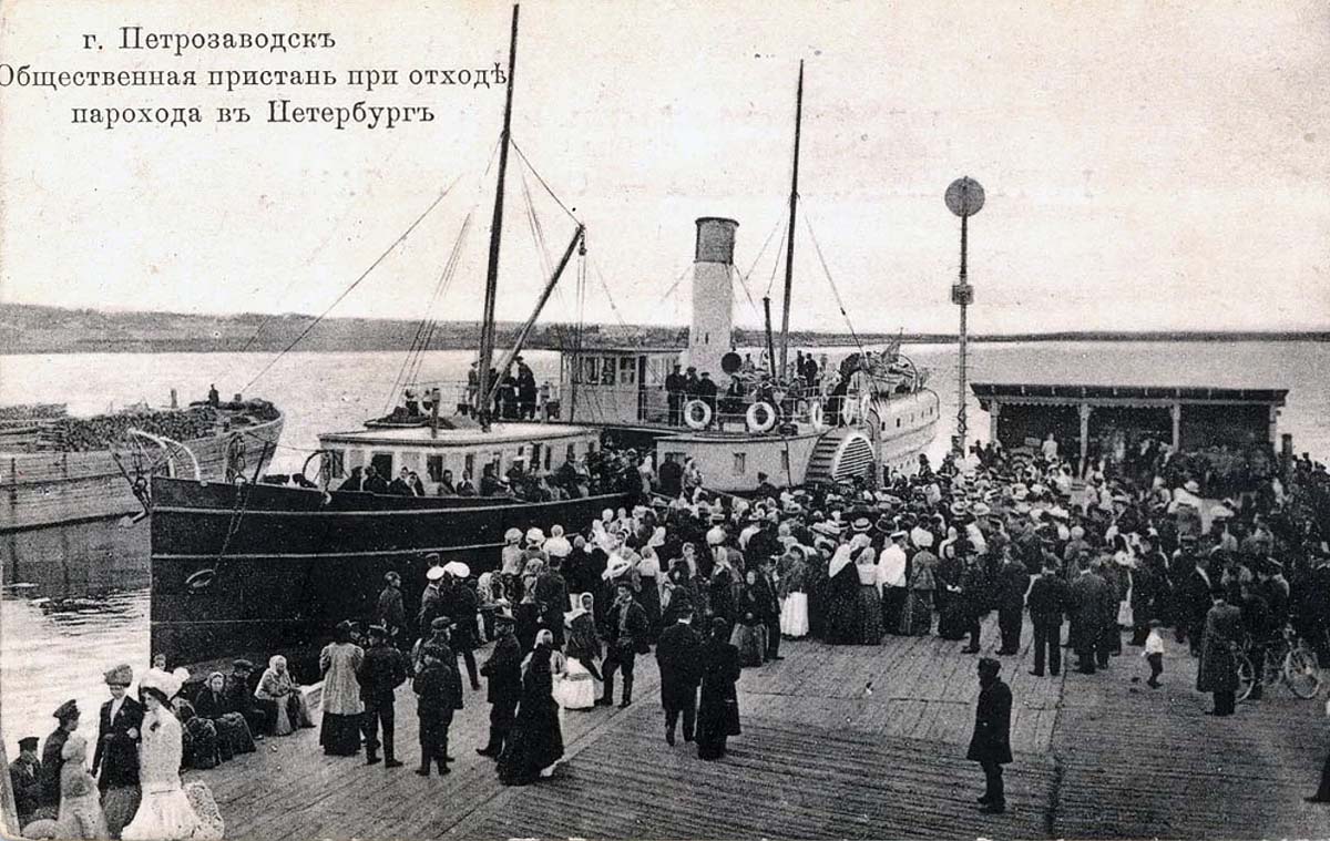 Петрозаводск. Общественная пристань, отправление парохода в Петербург