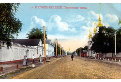 Ростов. Покровская улица, 1910-е годы