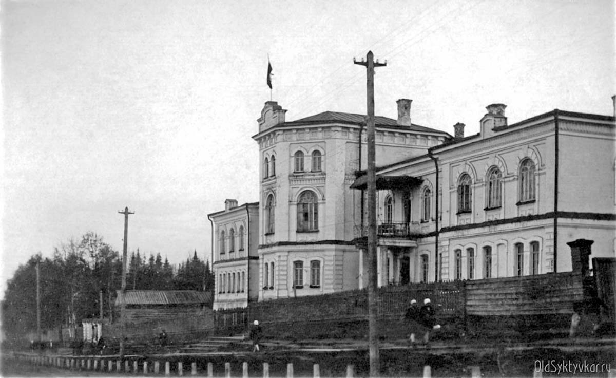 Сыктывкар. Педтехникум, до 1918 года - духовное училище