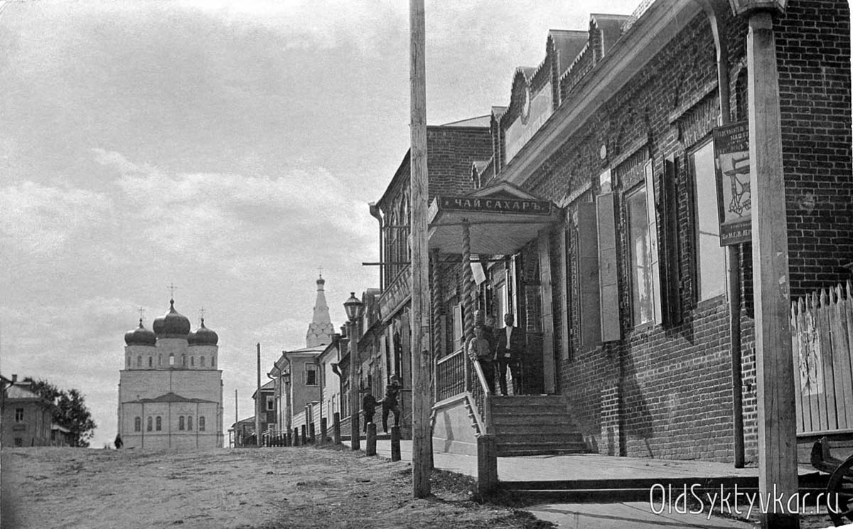 Сыктывкар. Торговый дом братьев Дербеневых на улице Трехсвятительской, 1910-е годы
