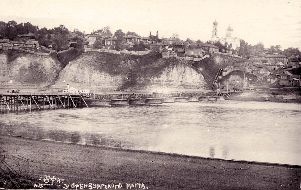 Уфа. Комбинированный понтонно-свайный Оренбургский мост через Белую, между 1920 и 1939