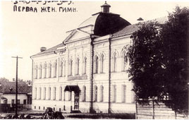 Уфа. Пушкинская улица - Первая женская гимназия (Мариинская), между 1910 и 1917