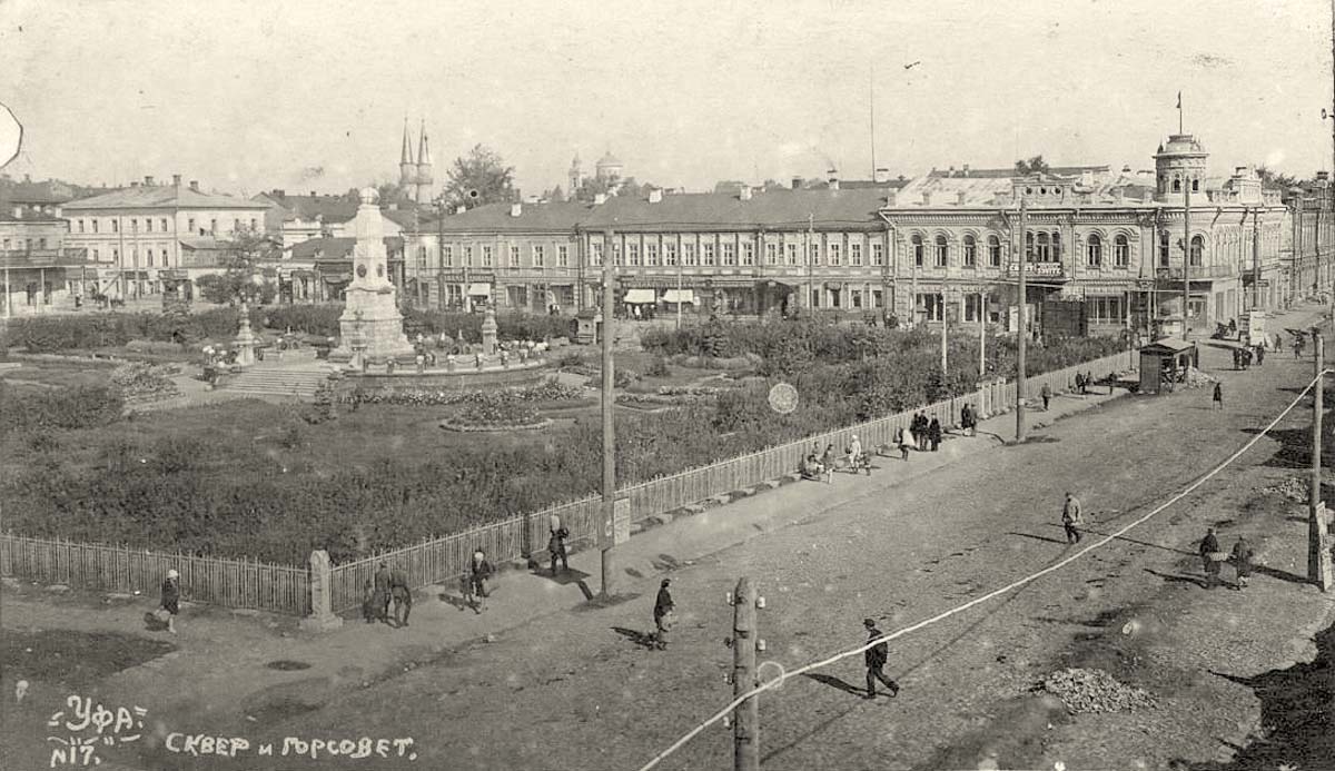 Уфа. Сквер и здание горсовета, вдали - Хакимовская мечеть и Александровская церковь, между 1924 и 1931