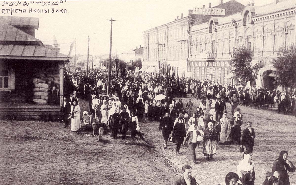 Уфа. Улица Центральная - Крестный ход, встреча иконы 8 июля между 1911 и 1914