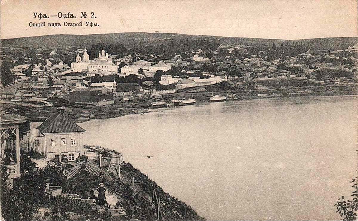 Уфа. Вид на старую Уфу, между 1910 и 1917