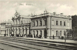 Уфа. Железнодорожный вокзал, 1913