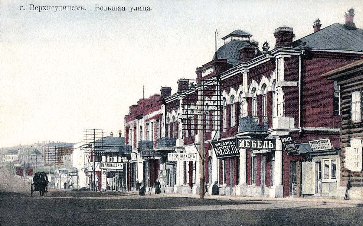 Улан-Удэ (Верхнеудинск). Большая улица, дом Н. Капельмана, между 1900 и 1917 годами