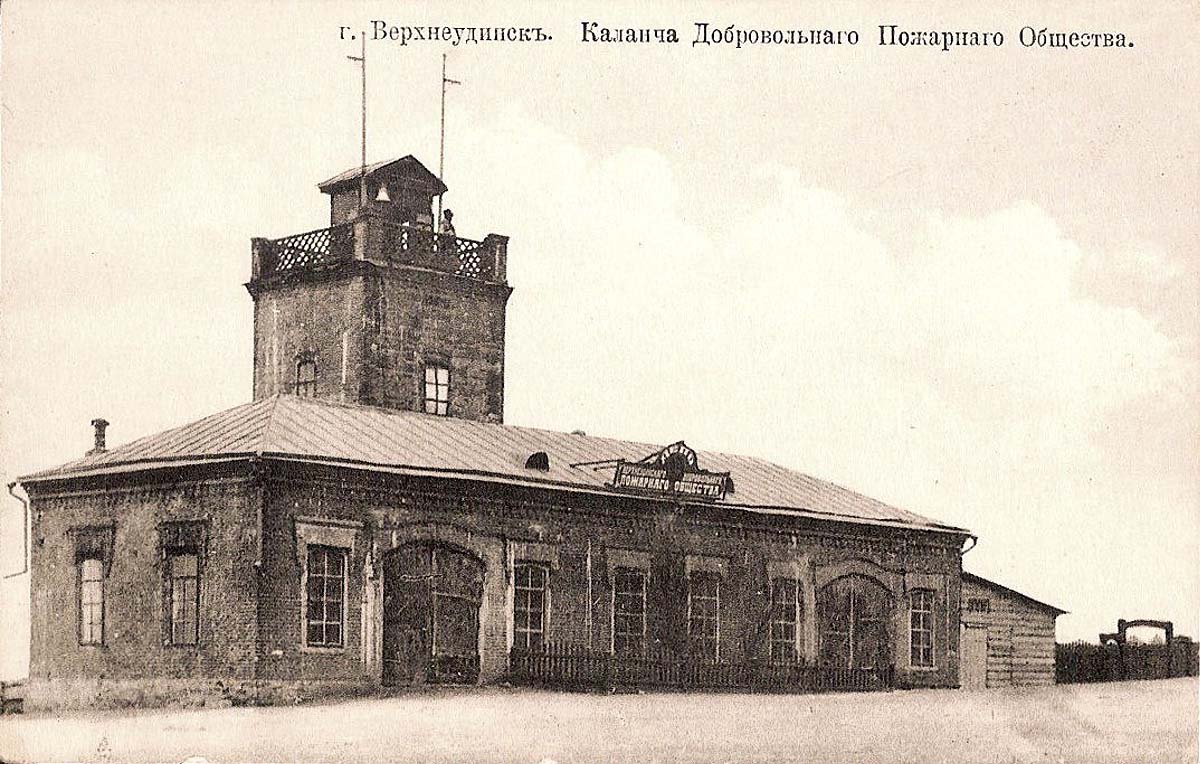 Улан-Удэ (Верхнеудинск). Каланча, между 1900 и 1915 годами