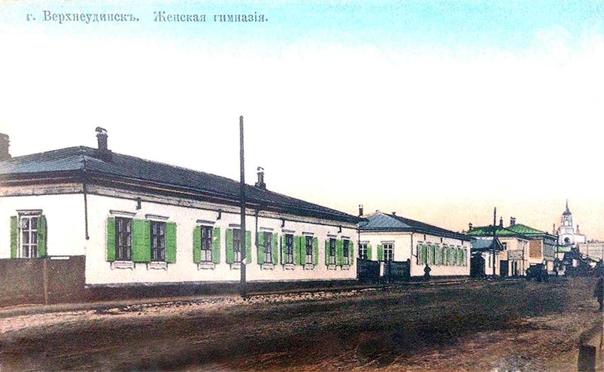 Улан-Удэ (Верхнеудинск). Женская гимназия, между 1900 и 1917 годами