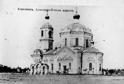 Астана. Александро-Невская церковь