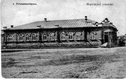 Усть-Каменогорск. Мариинское училище