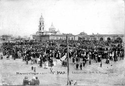 Белополье. Манифестация 1 мая 1923 года