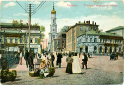 Харьков. Торговая площадь и собор