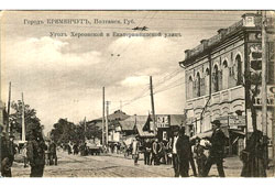 Кременчуг. Угол улиц Херсонской и Екатериннинской