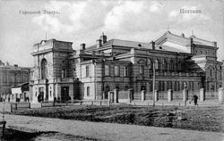 Полтава. Городской театр
