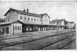 Старый Самбор. Железнодорожный вокзал
