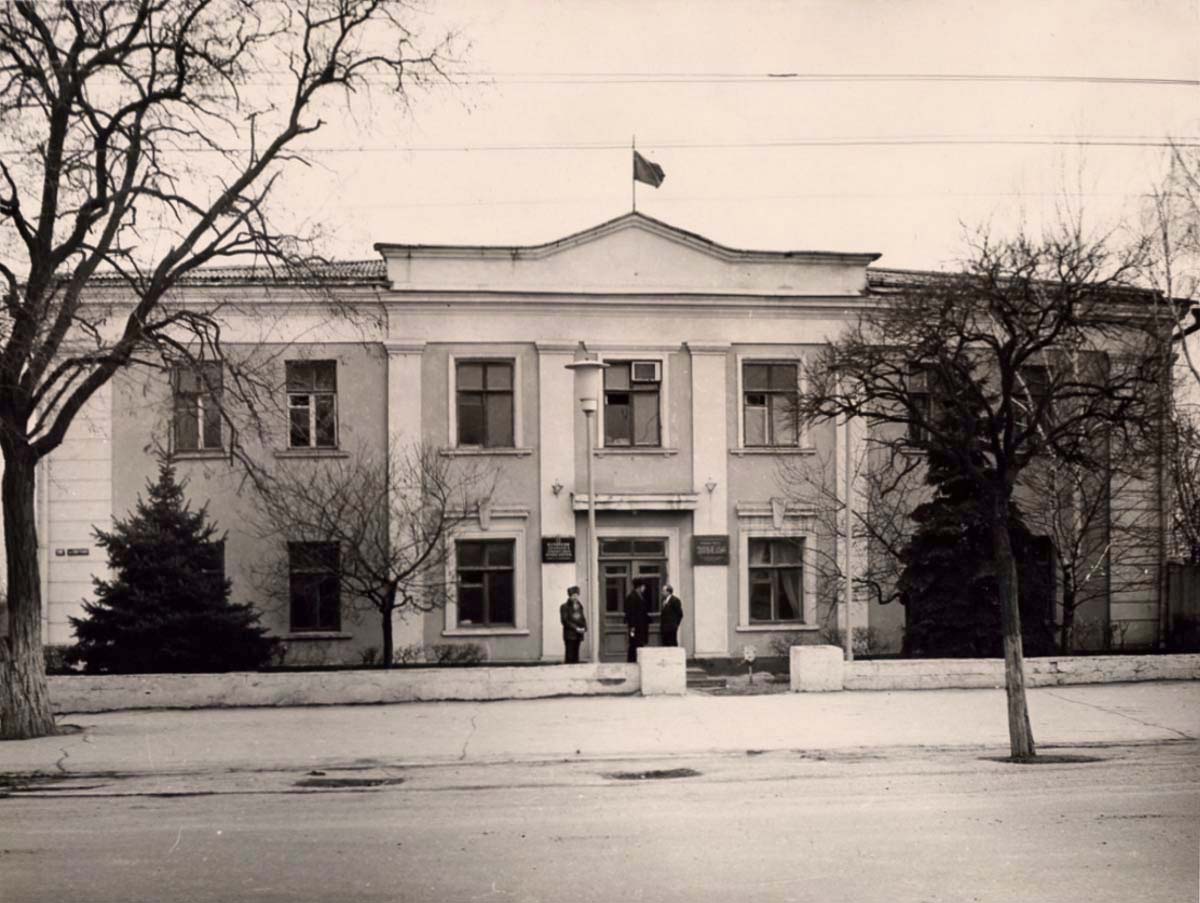 Аксай. Здание городского совета народных депутатов, 1970 год