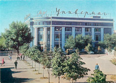 Белгород. Универмаг Маяк, 1975 год