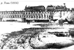Белогорск. Мост через реку Томь